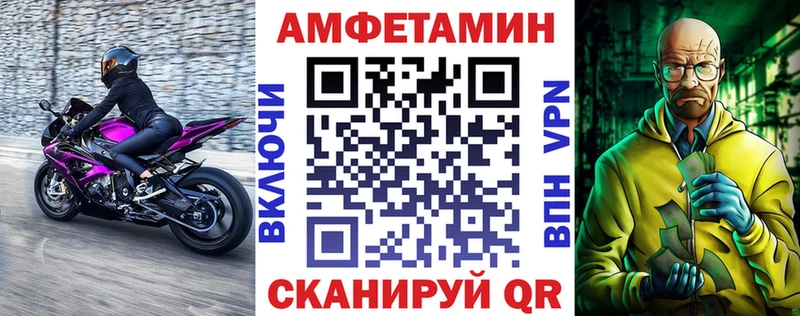 как найти закладки  Балтийск  Амфетамин 98% 