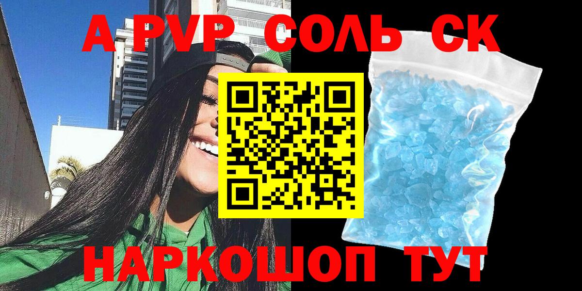 А ПВП VHQ Балтийск