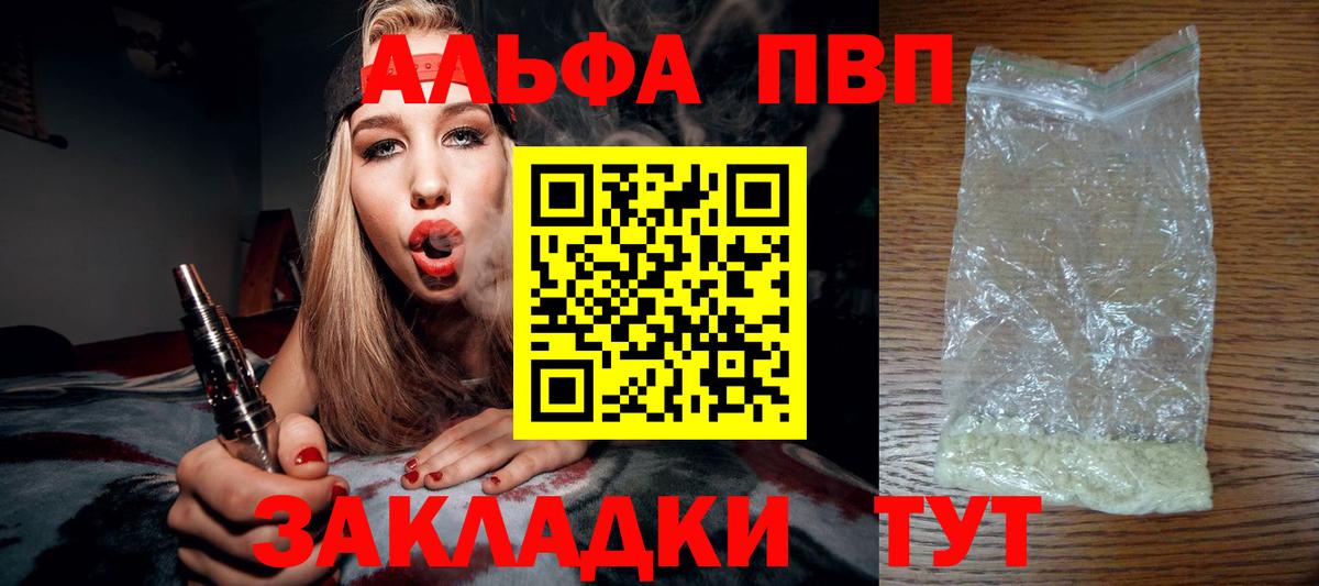 КОКАИН  Бошки Шишки  Вход с VPN  A PVP  Балтийск  ЛЁД  Мяу-Мяу  ГАШ  АМФЕТАМИН 
