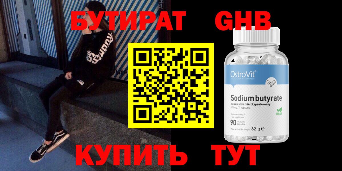 Балтийск  БУТИРАТ буратино  БУТИРАТ  Вход с VPN 