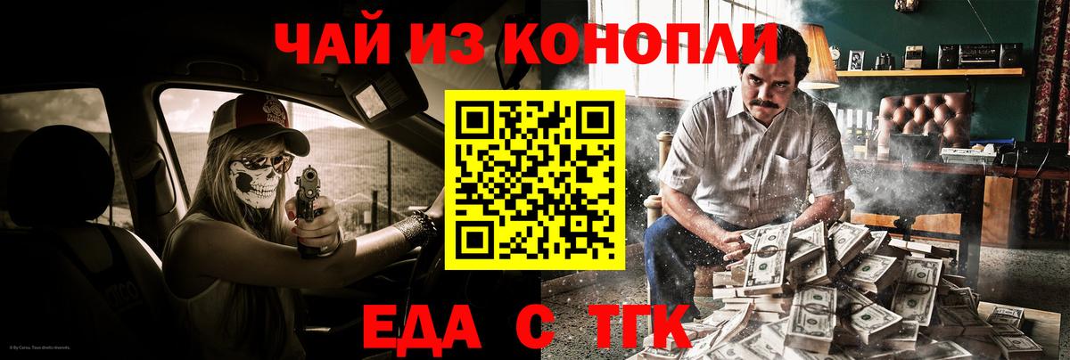 Печенье с ТГК марихуана  Вход с VPN  Балтийск 