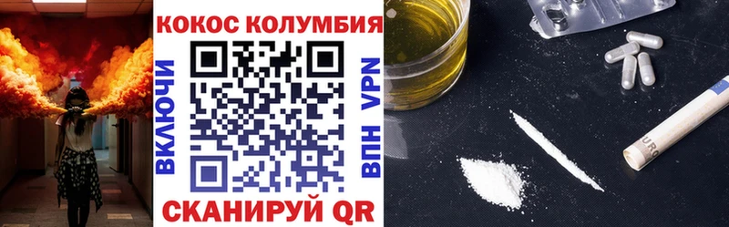 Кокаин Эквадор  Балтийск 