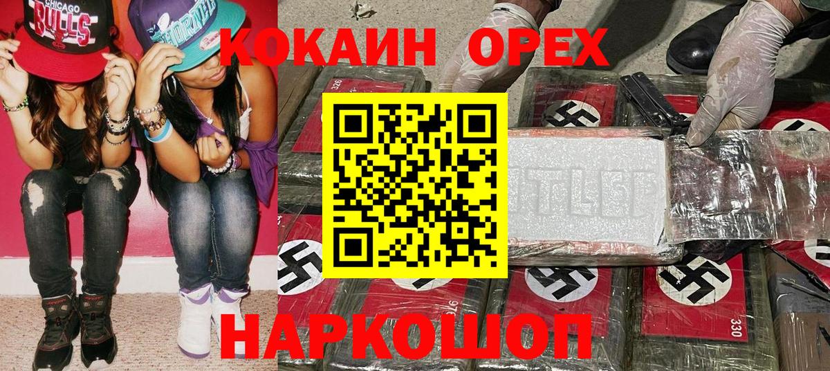 КОКАИН Перу Балтийск