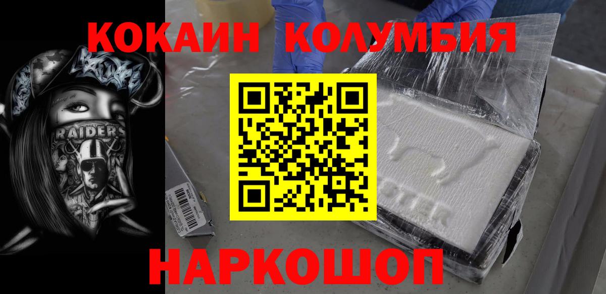 Балтийск  Кокаин 99%  COCAIN VHQ  Вход с VPN 