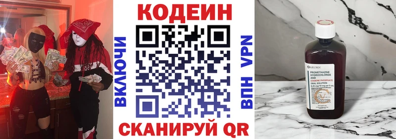 цены наркотик  гидра tor  Кодеиновый сироп Lean напиток Lean (лин)  Балтийск 