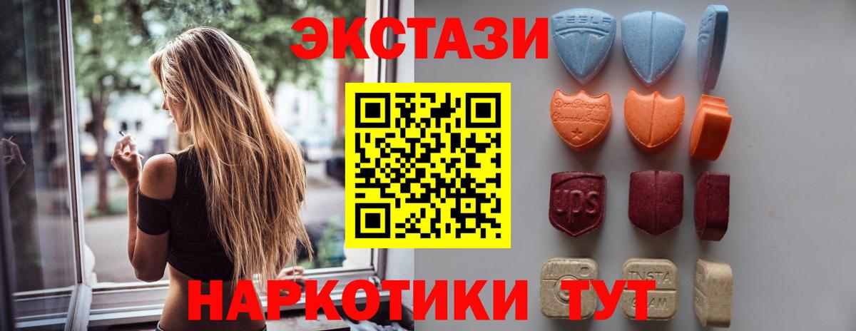 ЭКСТАЗИ Philipp Plein  hydra маркетплейс  Балтийск  Вход с VPN  ЭКСТАЗИ 250 мг 