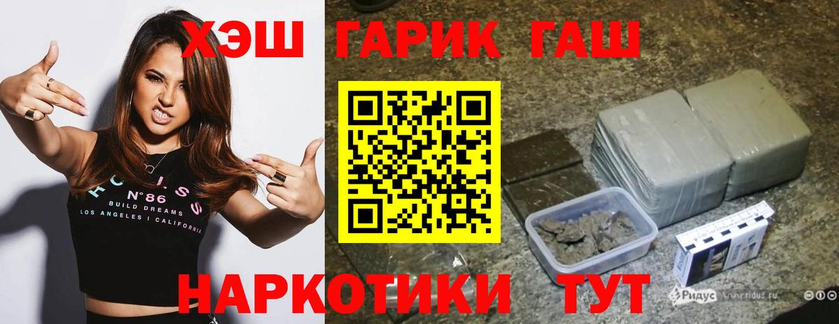 Балтийск  ГАШИШ  Вход с VPN  Гашиш hashish  ГАШИШ ice o lator 