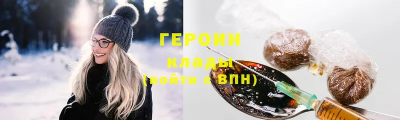 ГЕРОИН афганец  Балтийск 