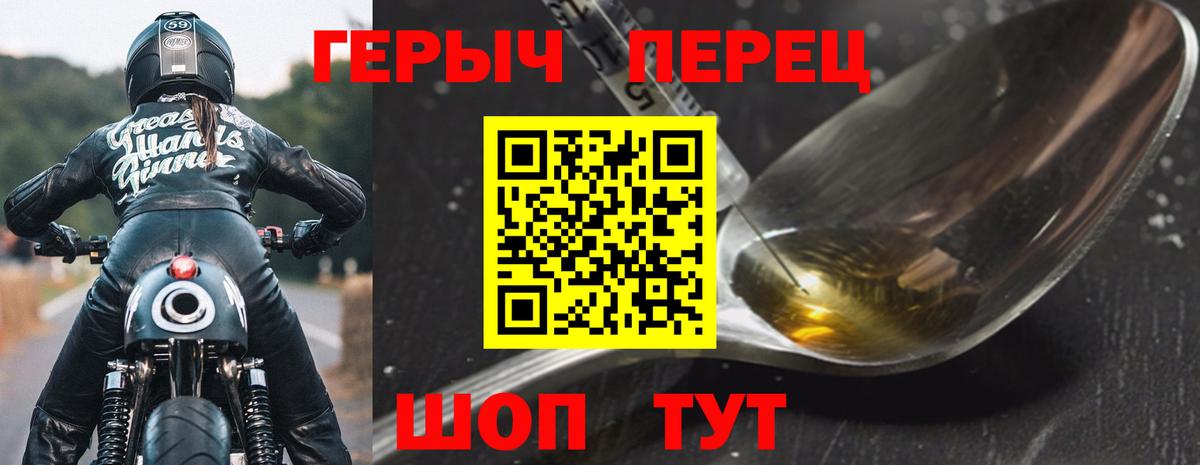 Героин VHQ Балтийск