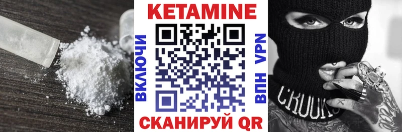 КЕТАМИН VHQ  Балтийск 