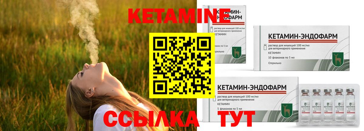 Кетамин ketamine Балтийск
