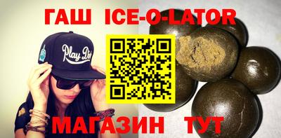 гашишное масло Волжск