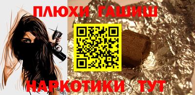 гашишное масло Волжск