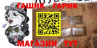 гашишное масло Волжск