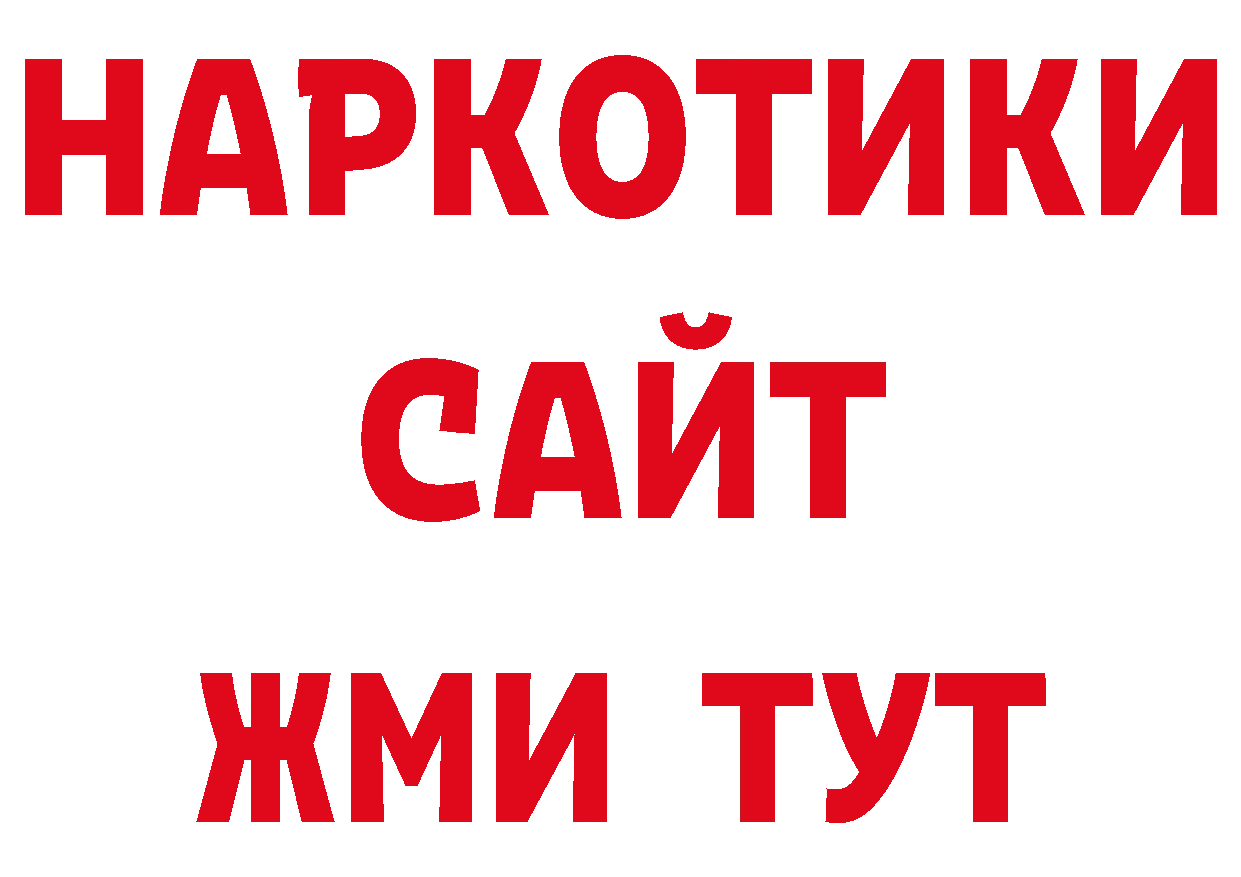 Кетамин VHQ зеркало нарко площадка гидра Балтийск