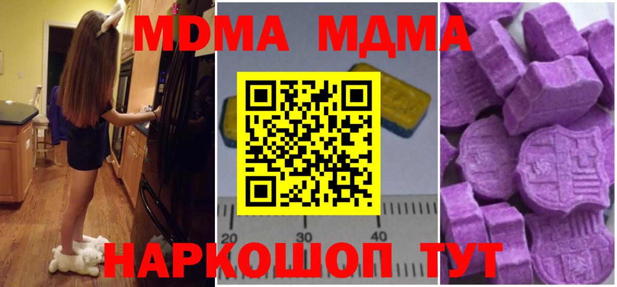 МДМА Molly  МДМА кристаллы  Балтийск  Вход с VPN 