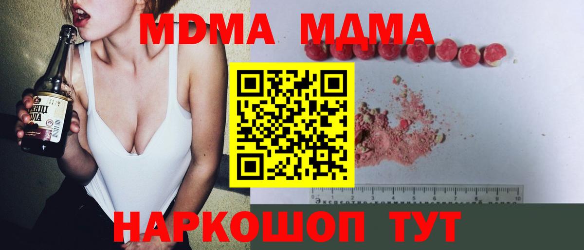 MDMA VHQ Балтийск