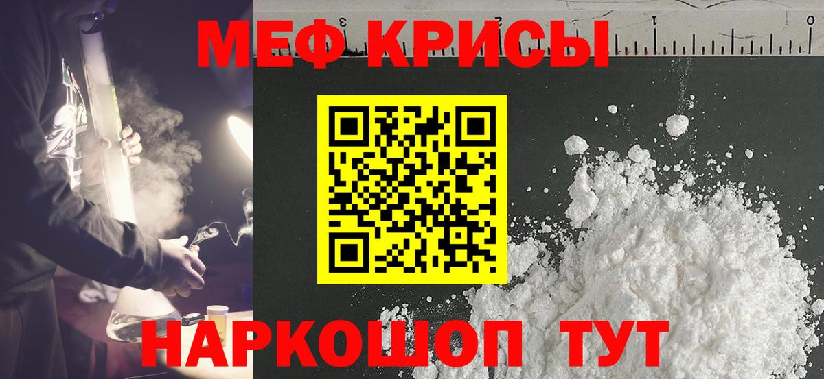 Меф кристаллы  Вход с VPN  где купить наркотик  Мефедрон мяу мяу  Балтийск 