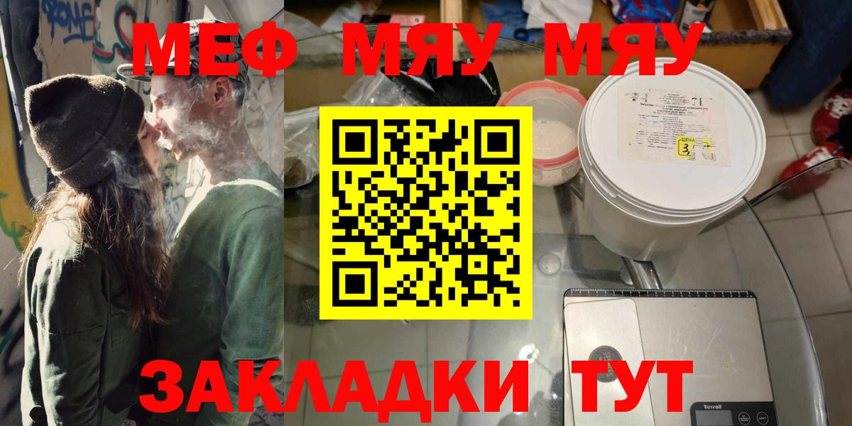 Меф Балтийск