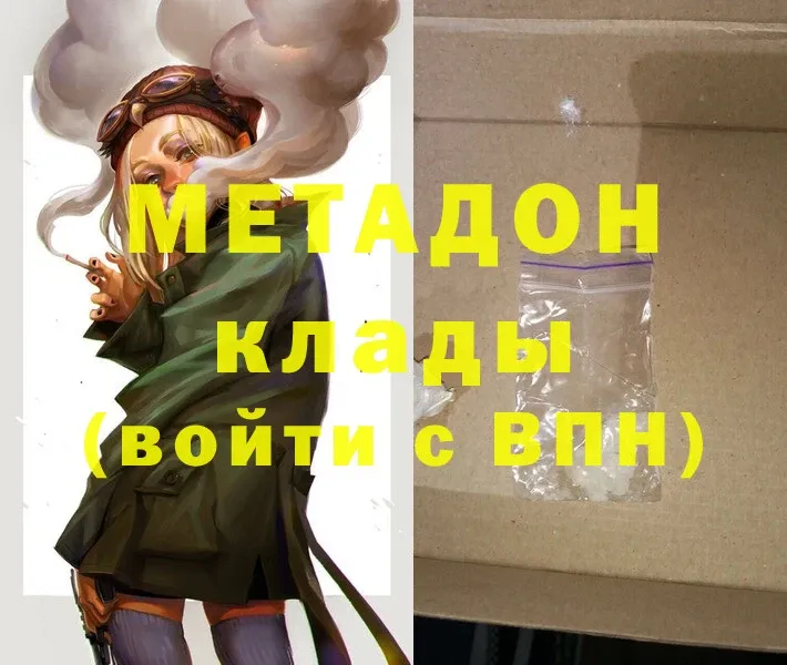 МЕТАДОН methadone  Балтийск 