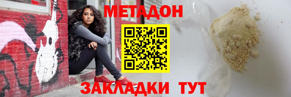 Балтийск  Метадон VHQ  mega сайт  Вход с VPN  МЕТАДОН белоснежный 