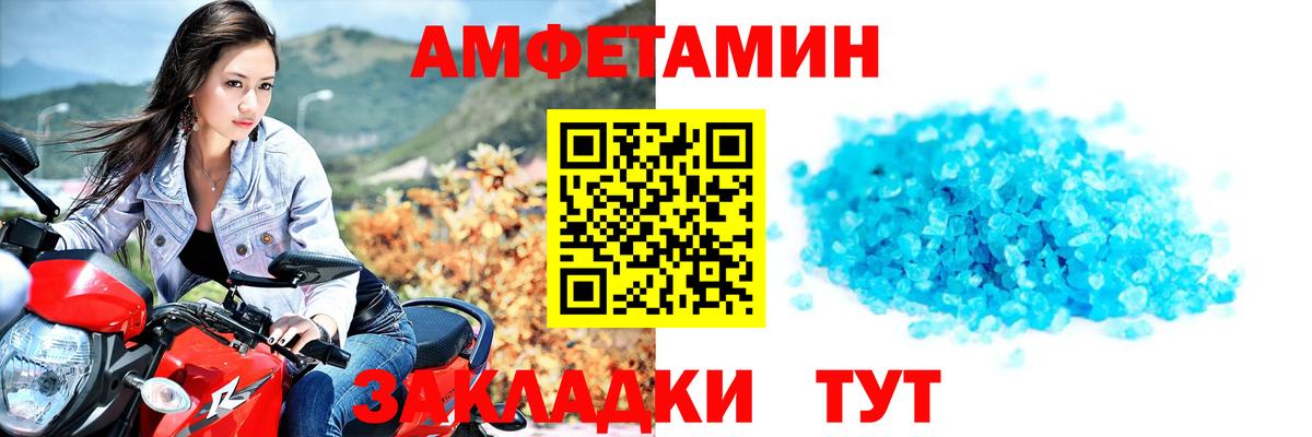 Метамфетамин мет Балтийск