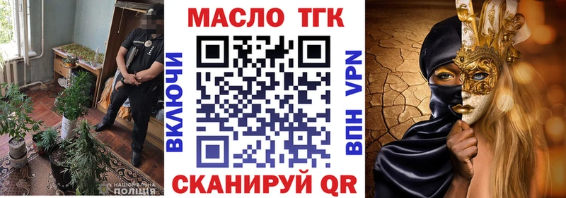 Дистиллят ТГК THC oil  Балтийск 