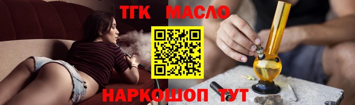 Балтийск  Дистиллят ТГК вейп с тгк  Вход с VPN 