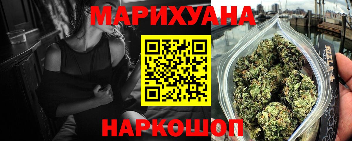 МАРИХУАНА тримм Балтийск